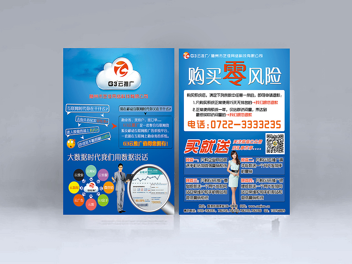 数字时代的品牌传播利器——单页宣传推广全攻略